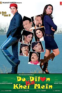 Постер к фильму «Игры двух сердец (2010)»