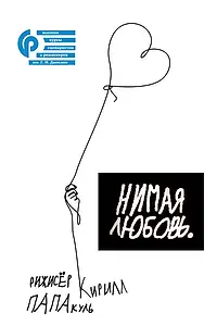 Главный постер фильма «Нимая любовь (2006)»