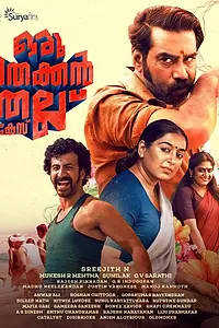 Главный постер фильма «Oru Thekkan Thallu Case (2022)»