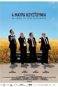 Постер к фильму «Четверо в черных костюмах (2010)»