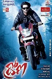 Постер к фильму «Дрона (2009)»