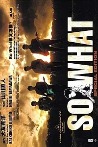 Главный постер фильма «So What (1988)»