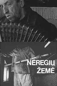 Постер к фильму «Земля слепых (1992)»
