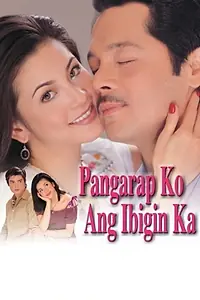 Главный постер фильма «Pangarap ko ang ibigin ka (2003)»