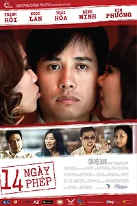Постер к фильму «14 дней (2009)»