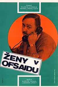 Постер к фильму «Женщины вне игры (1971)»
