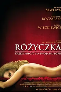 Постер к фильму «Розочка (2010)»