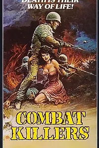 Главный постер фильма «Боевые убийцы (1968)»