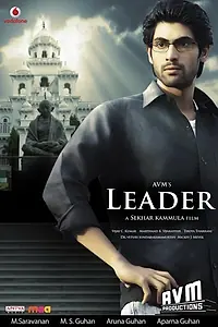 Постер к фильму «Лидер (2010)»