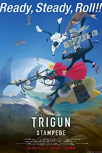 Постер к аниме «Триган: Ураган (2023)»