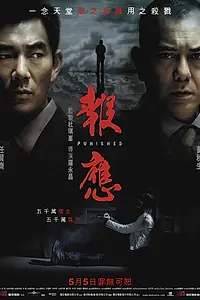 Главный постер фильма «Похищение (2011)»