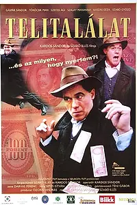 Постер к фильму «Прямое попадание (2003)»