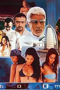 Постер к фильму «Бум (2003)»