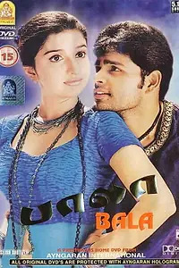 Постер к фильму «Bala (2002)»