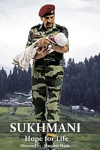 Постер к фильму «Сукхмани (2010)»