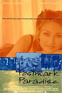 Постер к фильму «Почтовый рай (2000)»