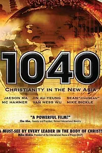 Главный постер фильма «1040: Christianity in the New Asia (2010)»