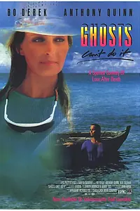 Постер к фильму «Духи этого не могут (1989)»