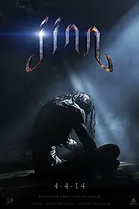 Главный постер фильма «Джинн (2014)»