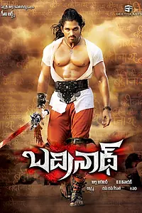 Главный постер фильма «Запретные желания (2011)»