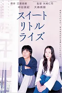 Главный постер фильма «Сладкая маленькая ложь (2010)»