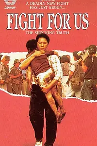 Постер к фильму «Orapronobis (1989)»