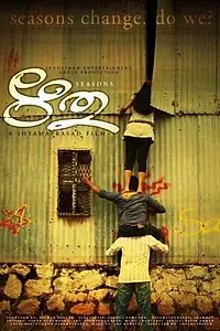 Постер к фильму «Ritu (2009)»
