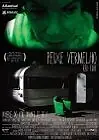Главный постер фильма «Красная рыба (2009)»