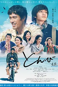 Постер к фильму «Тонби (2022)»