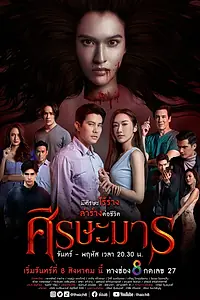 Главный постер сериала «Голова дьявола (2022)»