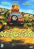 Постер к фильму «Полупансион (2003)»