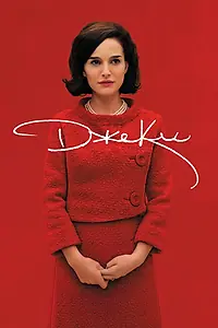 Постер к фильму «Джеки (2016)»