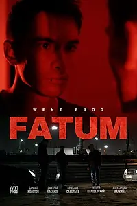 Постер к фильму «FATUM (2021)»