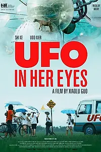 Главный постер фильма «UFO in Her Eyes (2011)»