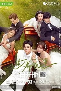Главный постер сериала «Ровные зубки (2021)»
