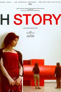 Главный постер фильма «История Н (2001)»