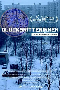 Постер к фильму «Дочки-матери (2011)»