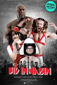 Главный постер фильма «Big in Japan (2018)»