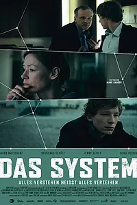 Постер к фильму «Система (2011)»