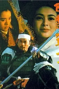 Постер к фильму «Наложница великого завоевателя (1994)»
