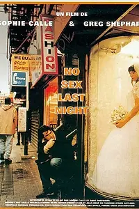 Главный постер фильма «No Sex Last Night (1996)»