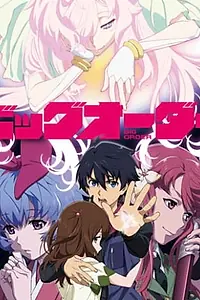 Постер к аниме «Приказ, изменивший мир OVA (2015)»