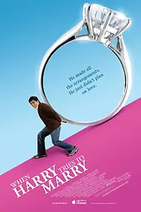Постер к фильму «Гарри пытается жениться (2011)»