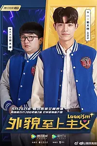 Постер к сериалу «Лукизм (2019)»