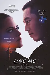 Главный постер фильма «Люби меня (2024)»
