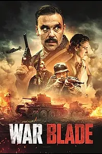 Постер к фильму «Боевой клинок (2024)»