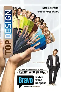 Постер к сериалу «Первоклассный дизайн (2007)»