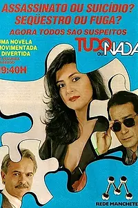 Главный постер сериала «Все или ничего (1986)»