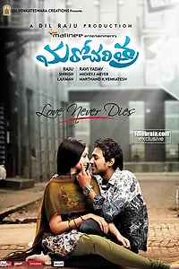 Главный постер фильма «После жизни (2010)»