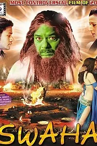 Постер к фильму «Суеверие (2010)»
